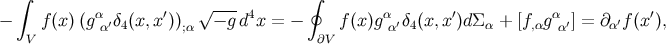 ∫ ∮ α ′ √ --- 4 α ′ α ′ − f(x )(g α′δ4(x,x ));α − g d x = − f (x)g α′δ4(x,x )dΣ α + [f,αg α′] = ∂α′f(x ), V ∂V