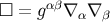 □ = g αβ∇ α∇ β