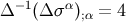 Δ− 1(Δ σ α);α = 4