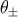 θ±