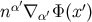 ′ nα ∇ α′Φ(x′)