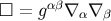 □ = gαβ∇ ∇ α β