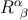 R α β