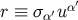 ′ r ≡ σα′uα