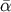 ¯α