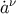 ˙aν