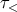 τ<