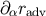 ∂αradv