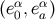 α α (e0,ea)