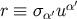 α′ r ≡ σα′u