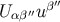 β′′ U αβ′′u