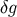 δg