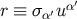 α′ r ≡ σ α′u