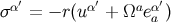 ′ ′ ′ σα = − r(uα + Ωae αa )