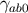 γab0