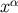 x α