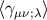 ⟨γ ⟩ μν;λ
