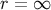 r = ∞