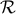 ℛ