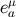 eμa