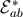 ℰa∗b