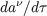 daν∕dτ