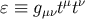 μ ν ɛ ≡ gμνt t
