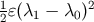 12ɛ (λ1 − λ0 )2