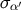 σ α′