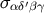 σαδ′βγ
