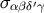 σ αβδ′γ