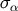 σα