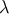 λ