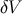 δV