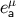 eμa