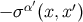 − σα′(x,x′)