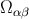 Ω αβ
