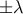± λ