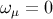 ωμ = 0