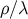 ρ∕λ