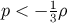 p < − 1ρ 3