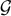 𝒢