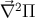 ⃗∇2 Π
