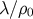 λ∕ρ 0