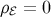 ρℰ = 0