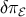 δπ ℰ