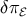 δπℰ
