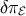δπℰ