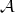 𝒜