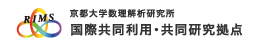 京都大学数理解析研究所｜RIMS-Research Institute for Mathematical Sciences Kyoto University